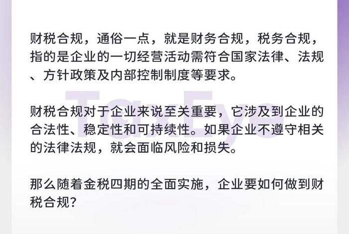 跨境电商财税合规代理公司 - 跨境电商财税合规化建议 跨境电商财税合规代理公司 - 跨境电商财税合规化建议