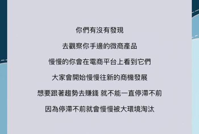 电商趋势文案；电商趋势文案范文