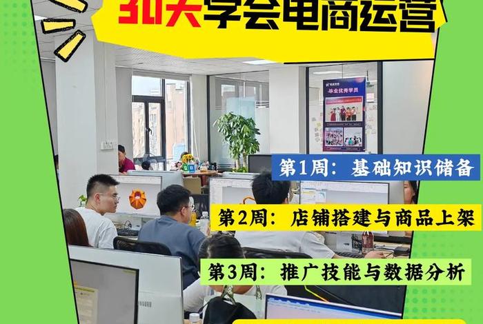 长沙跨境电商运营培训(长沙跨境电商运营培训学校) 长沙跨境电商运营培训(长沙跨境电商运营培训学校)