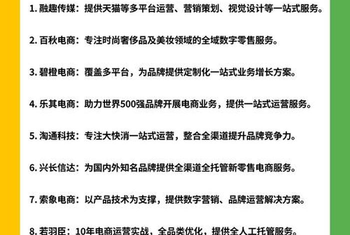 电商天猫代运营；网店天猫代运营