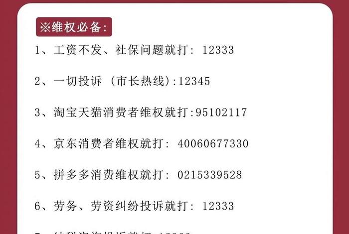 电商最怕的三个投诉平台；电商最怕的三个投诉平台电话