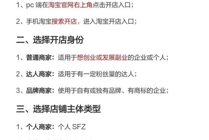 怎样做淘宝电商、怎样做淘宝电商卖货