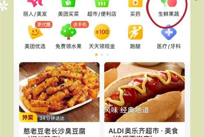 上海app买菜，上海 买菜app