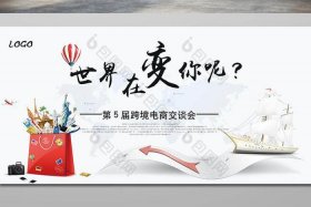 跨境电商宣传口号 - 跨境电商宣传口号大全