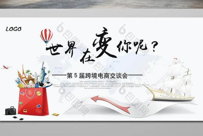 跨境电商宣传口号 - 跨境电商宣传口号大全 跨境电商宣传口号 - 跨境电商宣传口号大全