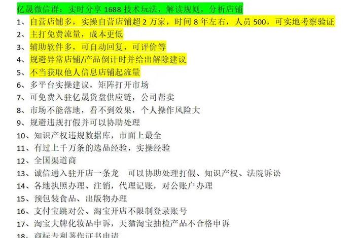 电商公司代运营陪跑 电商公司代运营陪跑违法吗