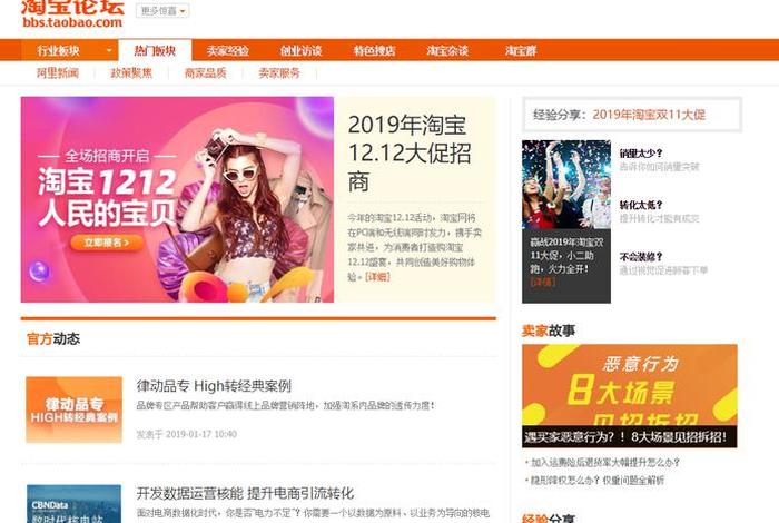 电商淘宝培训心得体会 电商淘宝培训心得体会范文