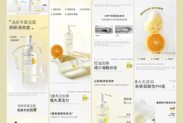 电商化妆品详情一套多少钱（电商化妆品详情一套多少钱啊）