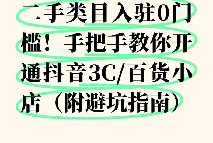支持0元入驻的类目;什么类目支持0元入驻 支持0元入驻的类目;什么类目支持0元入驻