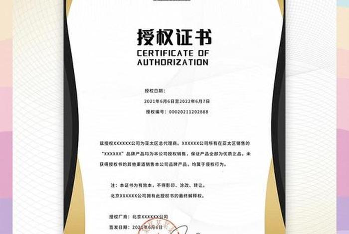 电商授权需要多少钱 电商授权需要多少钱呢 电商授权需要多少钱 电商授权需要多少钱呢