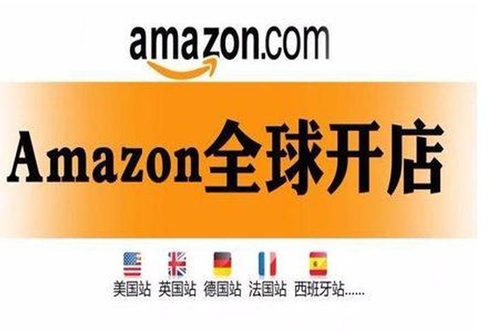 亚马逊跨境电商平台官网 亚马逊跨境电商平台官网首页 亚马逊跨境电商平台官网 亚马逊跨境电商平台官网首页