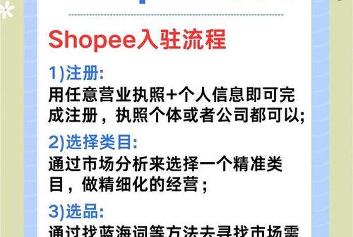 虾皮电商是做什么的 虾皮电商是做什么的公司 虾皮电商是做什么的 虾皮电商是做什么的公司