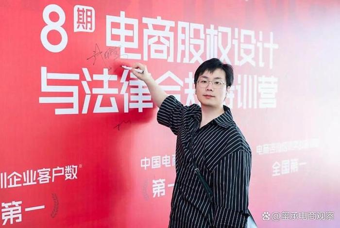 电服商老板;电商公司老板 电服商老板;电商公司老板