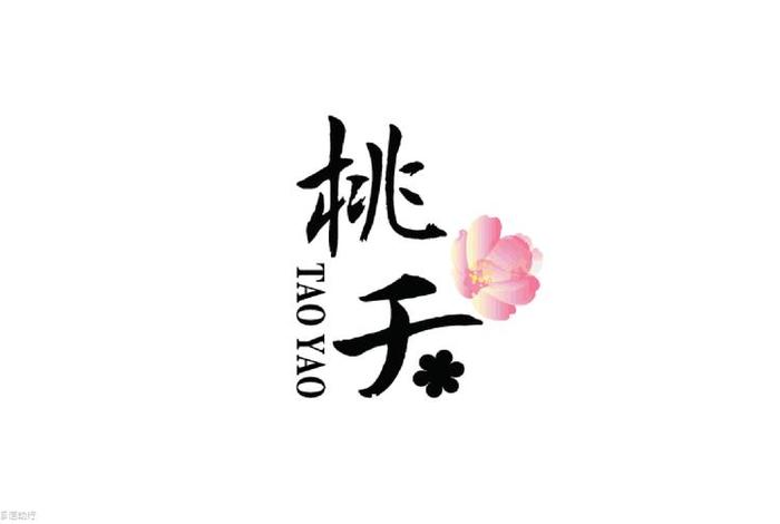 电商桃夭夭，杭州桃夭电子商务有限公司