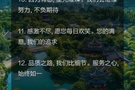 电商回复客户好评的优美句子、电商回复客户好评的优美句子有哪些