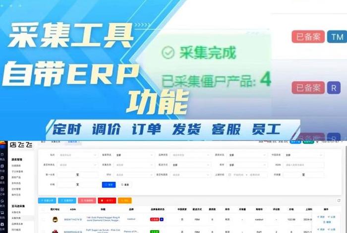 十大跨境erp软件 - 十大跨境erp软件排行榜 十大跨境erp软件 - 十大跨境erp软件排行榜