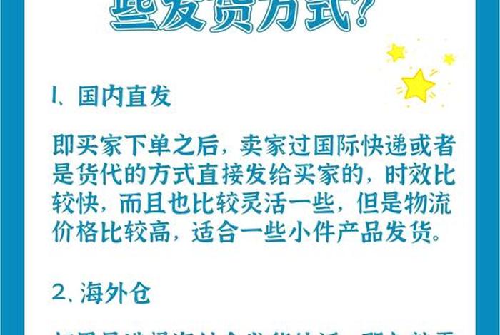 跨境电商货代怎么发货;跨境电商货代怎么发货快 跨境电商货代怎么发货;跨境电商货代怎么发货快