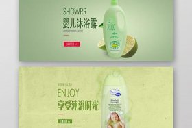 电商banner母婴 - 母婴banner ps设计过程
