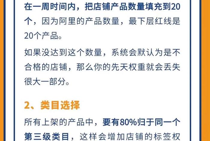 电商运营基础知识教程 - 电商运营基础知识教程pdf