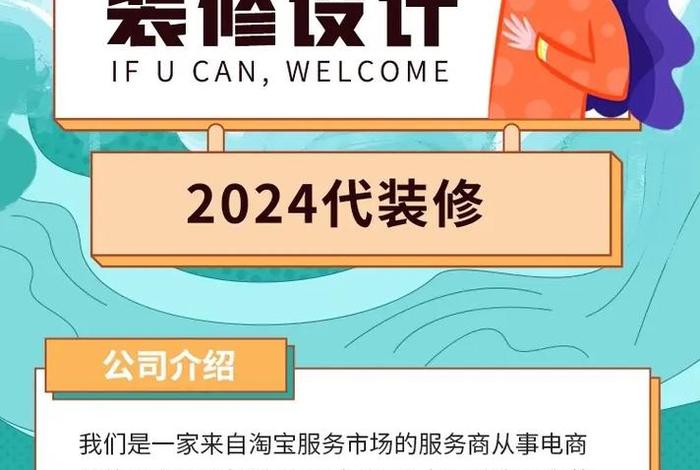 电商装修教程(电商装修教程图片) 电商装修教程(电商装修教程图片)