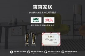 东东官方旗舰店（东东京东自营官方旗舰店）
