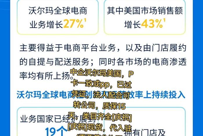 walmart跨境电商平台靠谱吗、跨境电商walmart好做吗 walmart跨境电商平台靠谱吗、跨境电商walmart好做吗