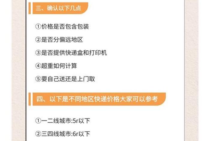 做电商怎么和快递合作、做电商怎么和快递合作的 做电商怎么和快递合作、做电商怎么和快递合作的