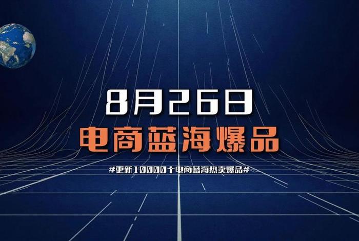蓝海电商app下载官网;蓝海电商app下载官网最新版 蓝海电商app下载官网;蓝海电商app下载官网最新版