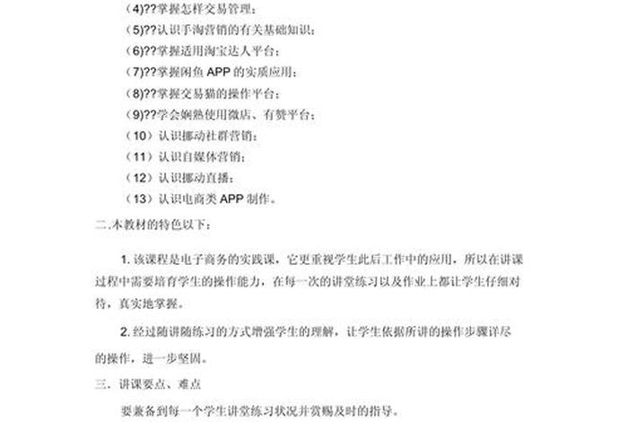 移动电子商务期末 移动电子商务期中 移动电子商务期末 移动电子商务期中
