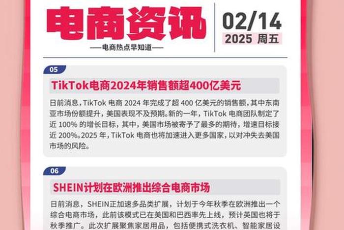 电商资讯app,电商资讯公众号怎么写文章 电商资讯app,电商资讯公众号怎么写文章