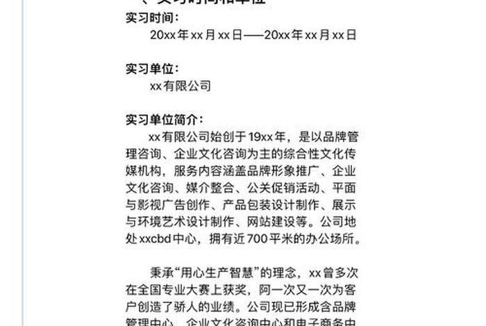 电商总结3000字（电商总结怎么写300字）
