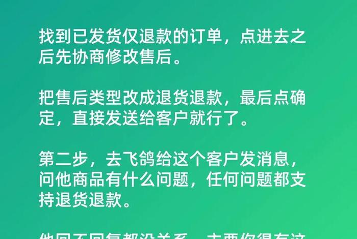 仅退货成了电商新主流（仅退货成了电商新主流怎么办）