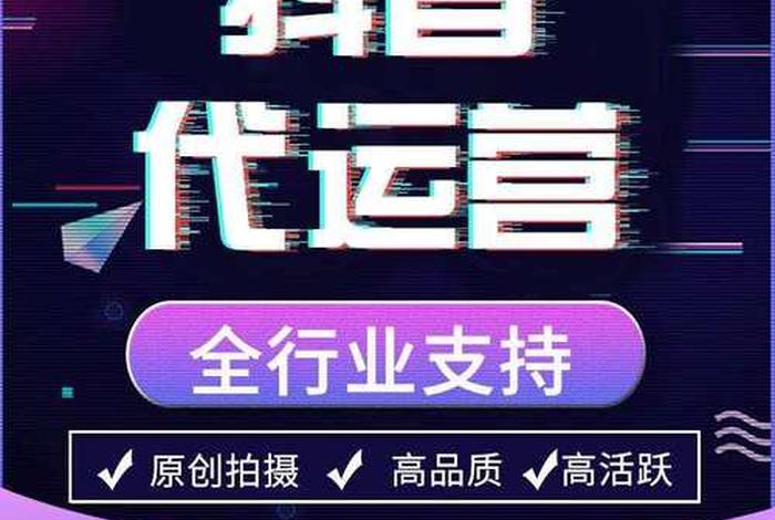梦响电商抖音代运营,梦响电商抖音代运营怎么样 梦响电商抖音代运营,梦响电商抖音代运营怎么样