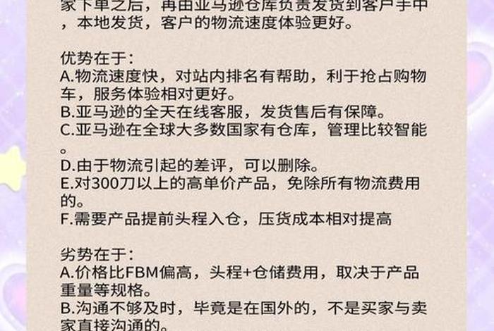 亚马逊跨境电商平台运营模式(亚马逊跨境电商平台运营模式是什么) 亚马逊跨境电商平台运营模式(亚马逊跨境电商平台运营模式是什么)