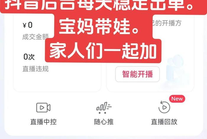 app电商带货（电商带货挣钱吗）