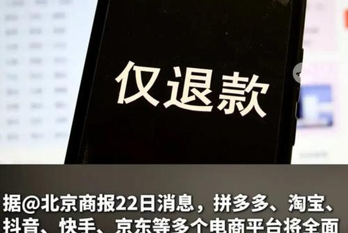 被电商平台骗了能不能退钱、被电商平台骗了能不能退钱给别人 被电商平台骗了能不能退钱、被电商平台骗了能不能退钱给别人