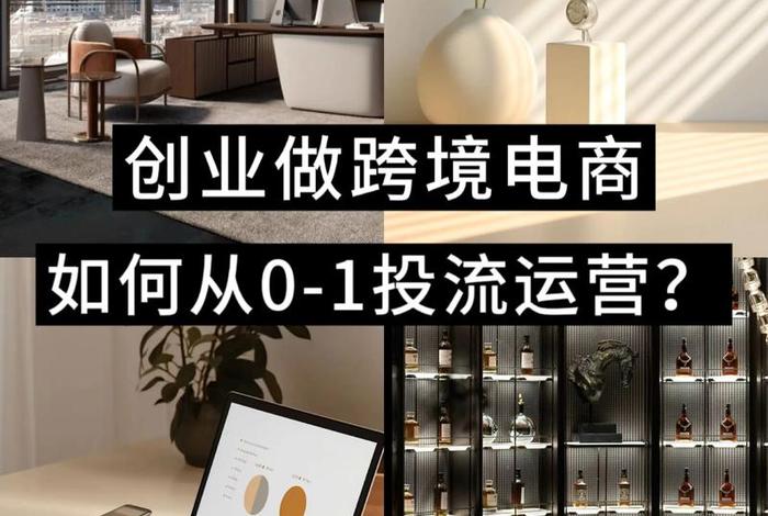 跨境电商运营师培训(跨境电商运营师培训教材) 跨境电商运营师培训(跨境电商运营师培训教材)