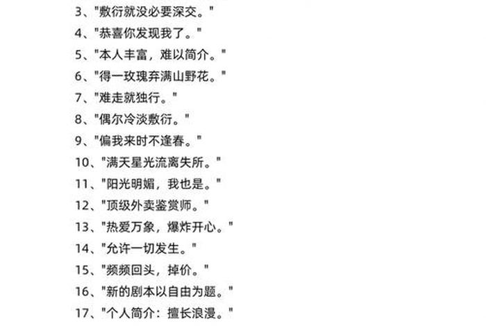 电商简介怎么写才有人关注你 电商的个人介绍怎么写