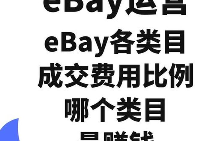 电商选品佣金 电商选品佣金怎么算