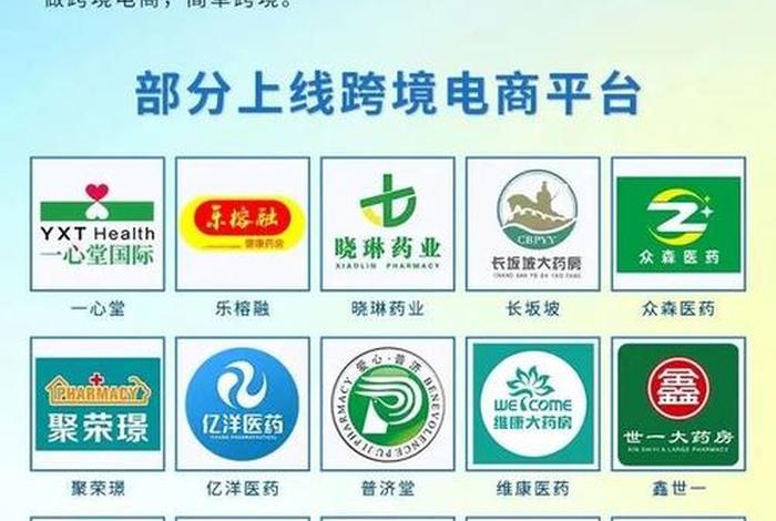 关于跨境电商宣传语,关于跨境电商宣传语有哪些 关于跨境电商宣传语,关于跨境电商宣传语有哪些