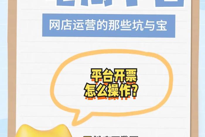 电商平台都有哪些app(电商平台都有哪些费用可以开票) 电商平台都有哪些app(电商平台都有哪些费用可以开票)