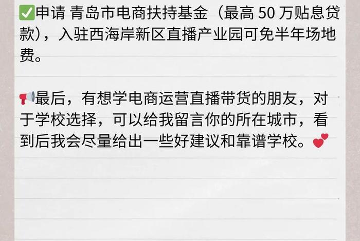 青岛电商培训直播 - 青岛电商培训直播公司 青岛电商培训直播 - 青岛电商培训直播公司