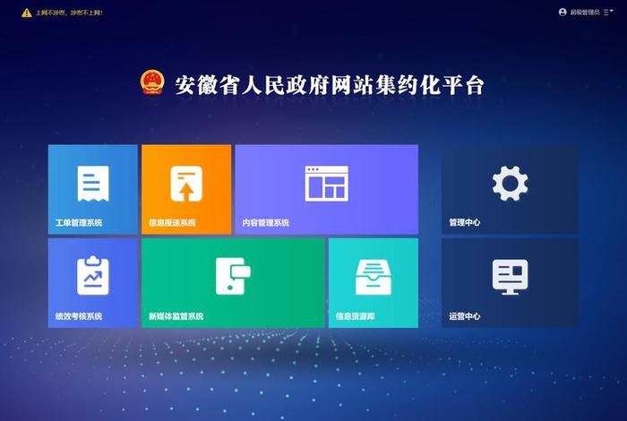 商务局统一系统业务平台、商务局网上统一平台 商务局统一系统业务平台、商务局网上统一平台