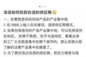 电商渠道怎么找货源；电商渠道怎么找货源赚钱