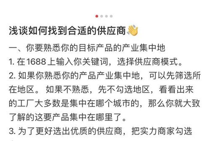 电商渠道怎么找货源;电商渠道怎么找货源赚钱 电商渠道怎么找货源;电商渠道怎么找货源赚钱