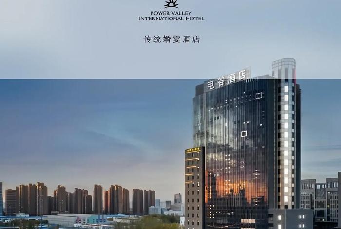 电谷国际酒店入口;电谷国际酒店入口在哪 电谷国际酒店入口;电谷国际酒店入口在哪