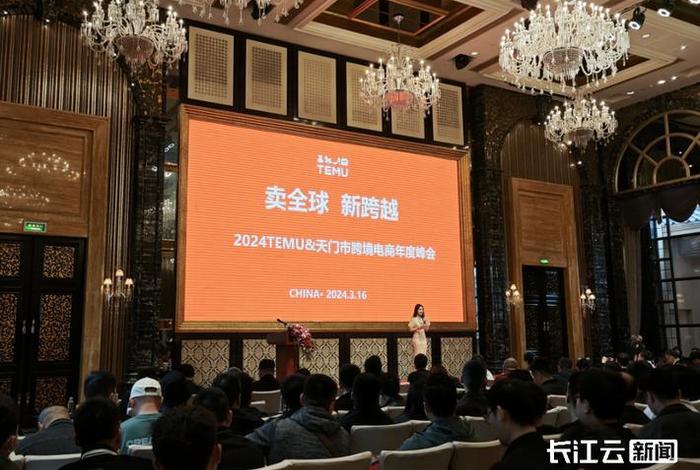 跨境电商大会2024,跨境电商大会2024年6月19日 跨境电商大会2024,跨境电商大会2024年6月19日