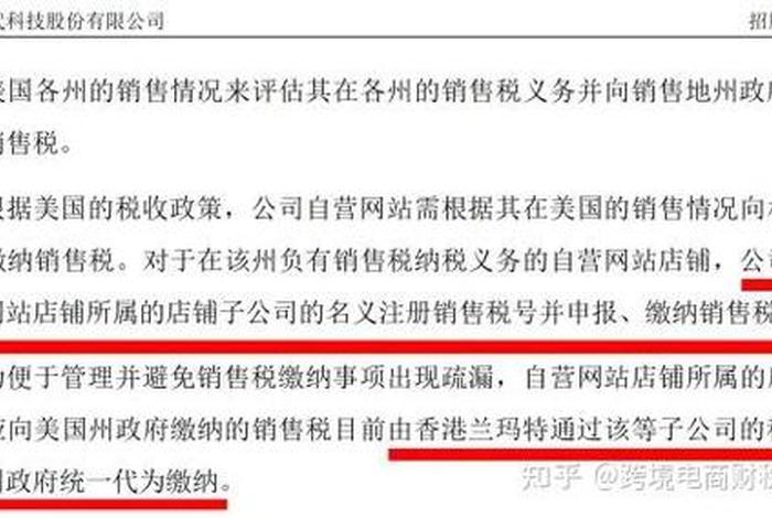 跨境电商独立站是什么意思(跨境电商独立站是什么意思啊) 跨境电商独立站是什么意思(跨境电商独立站是什么意思啊)