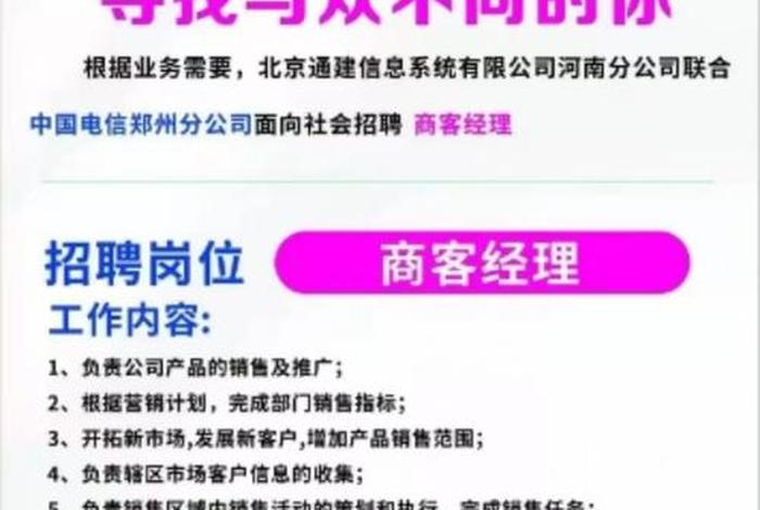 郑州电商招聘 郑州电商招聘国有企业 郑州电商招聘 郑州电商招聘国有企业