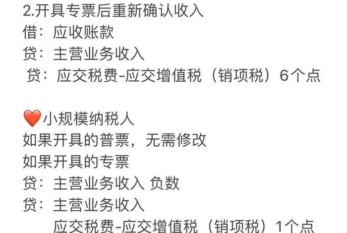 电商服务商代充值按净额法确认收入但全额开票，电商代运营收入开票是服务费吗
